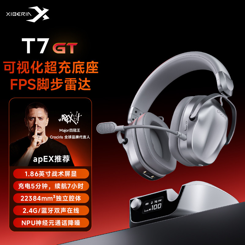 西伯利亚T7GT无线超充底座电竞耳机头戴式瓦四模游戏带麦三角洲图片