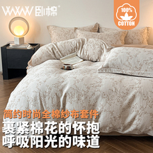秋冬新款纯棉纱布磨毛100%全棉宿舍三件套床单床上四件套星柔