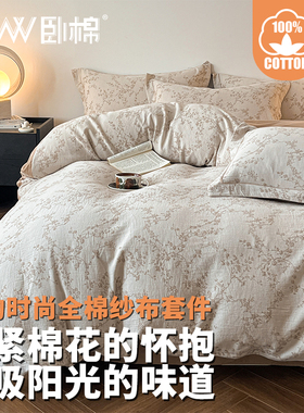 秋冬新款纯棉纱布磨毛100%全棉宿舍三件套床单床上四件套星柔
