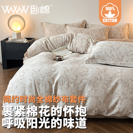 秋冬新款纯棉纱布磨毛100%全棉宿舍三件套床单床上四件套星柔