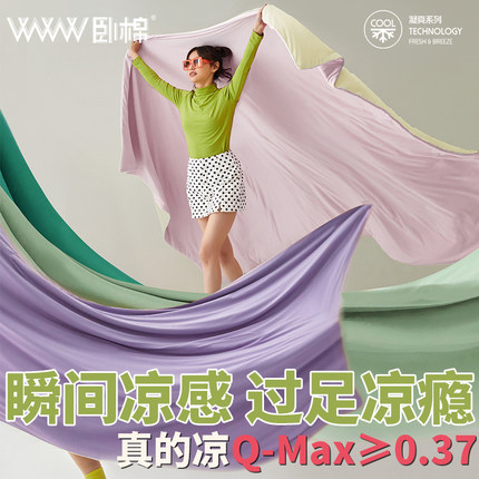 WWW小冰芯全新升级净值力空调被单双人瞬间持久凉感夏凉被B0017