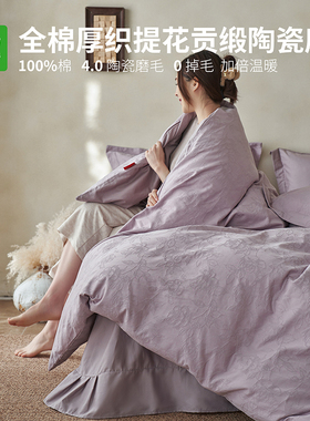 全棉陶瓷磨毛厚织提花高级感主卧秋冬保暖四件套 暖栖