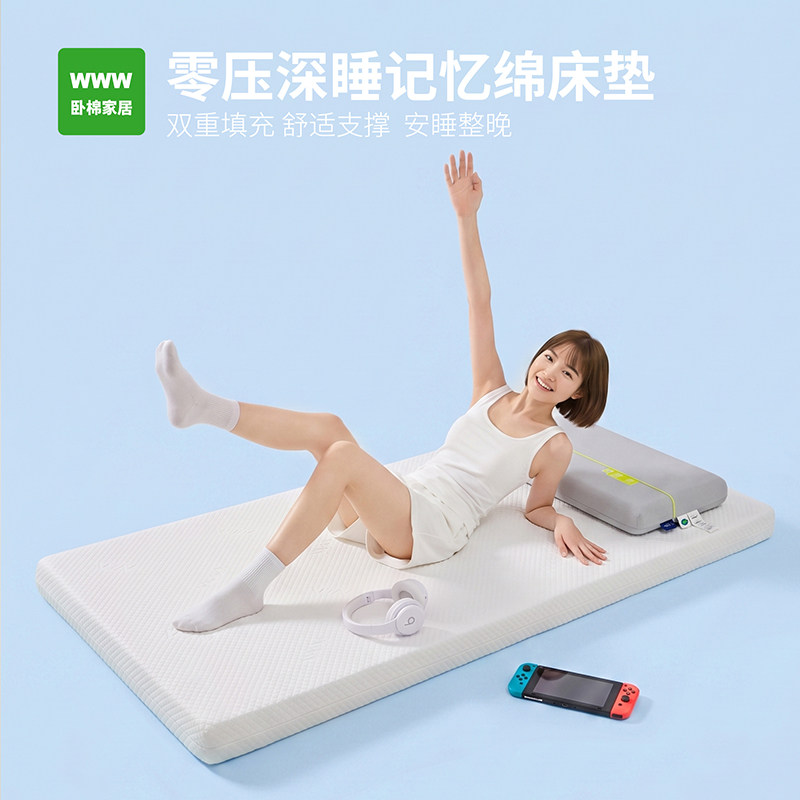 WWW进口深睡护脊记忆棉床垫护腰双面睡感两用加厚防虫抑菌 C0001 - 实物图