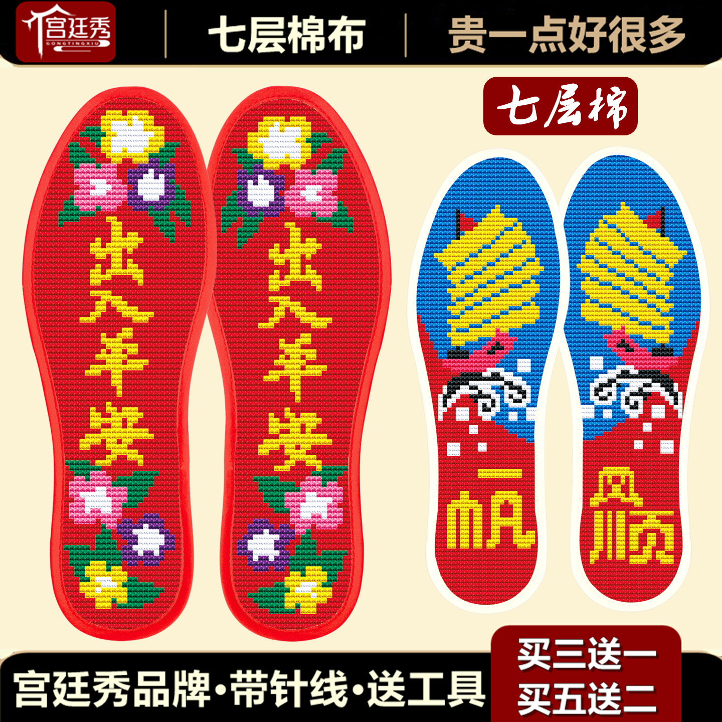 宫廷秀2026新款十字绣鞋垫自己绣图片