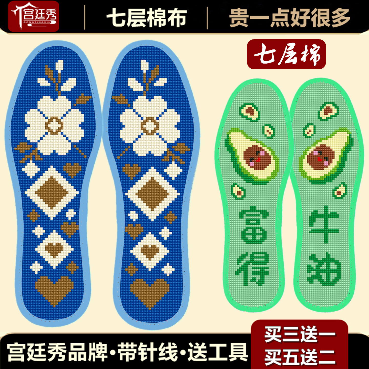 宫廷秀十字绣鞋垫绣花绣字刺绣花图片