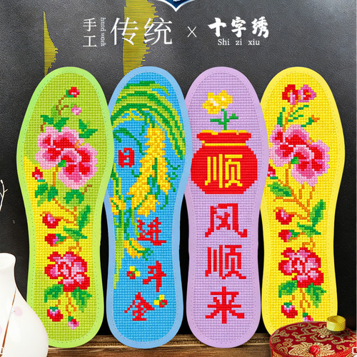 十字绣鞋垫2026新款手工刺绣