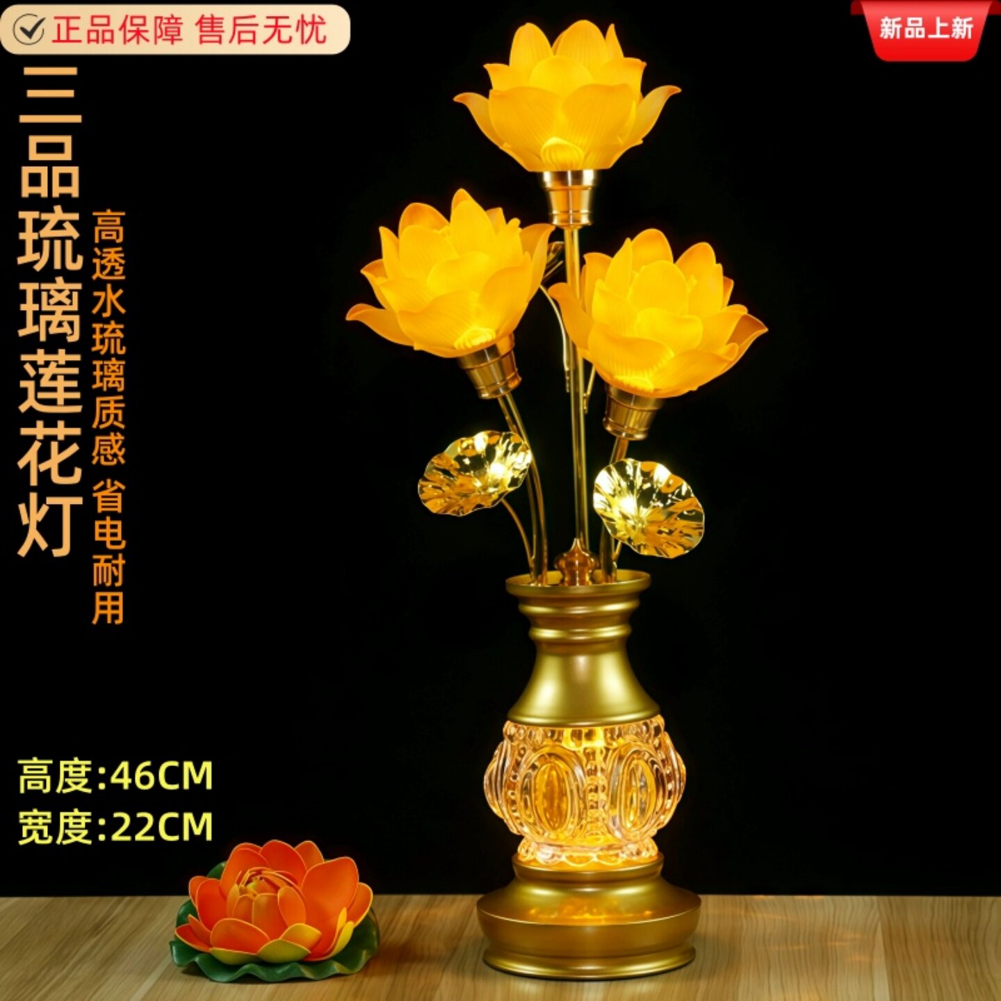 新款2026七彩琉璃莲花灯佛供灯佛前长明荷花供灯佛堂观音家用插电