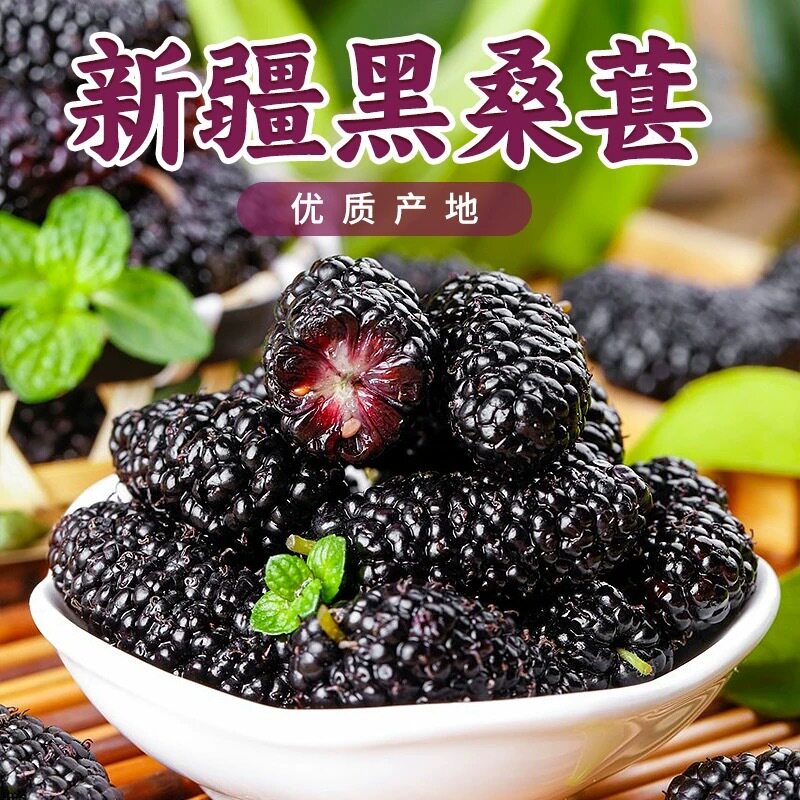 【大果250g】桑葚干黑桑椹果旗舰店官方正品泡水非特级黑枸杞玫瑰