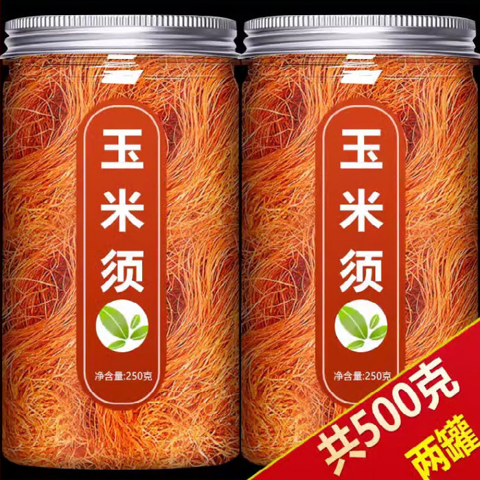 玉米须中药材片饮官方旗舰店正品农家新鲜纯须子干桑叶孕妇泡茶水