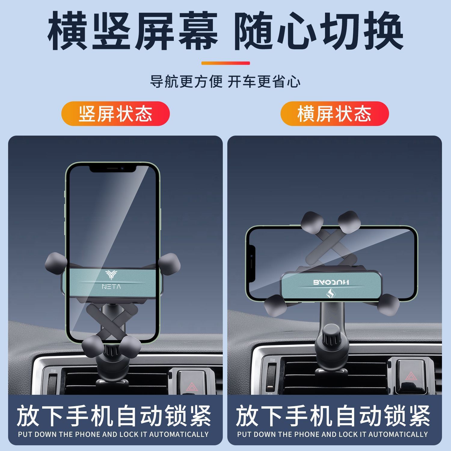 爆款轻奢出风口重力手机支架通用