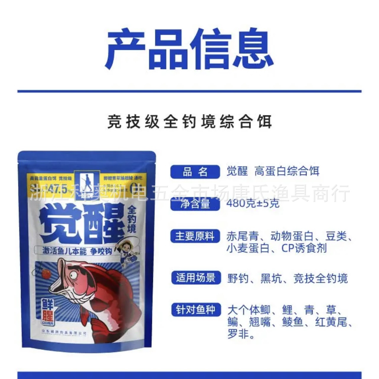 超牌觉醒全钓境饵料新品一包搞定四季通用高能量高蛋白高浓腥饵料