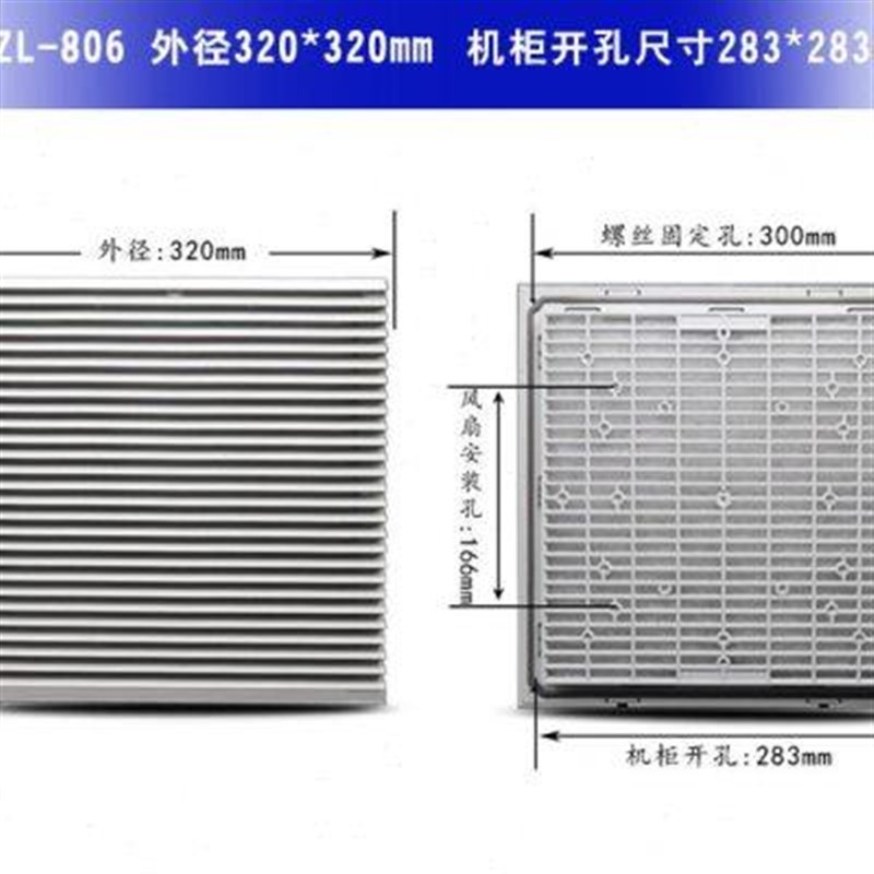 电柜过滤网组ZL806外形320开孔283 IP54防水防尘百叶窗进气通风口
