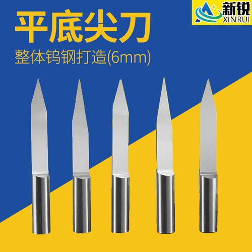 6mm平底尖刀锥度中心尖刀