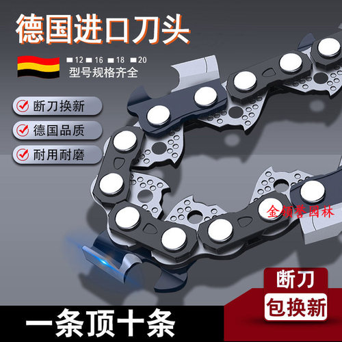 德国进口油锯链条电链锯钛合金