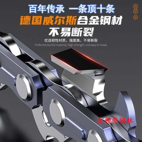 德国进口油锯电锯链条钛合金通用