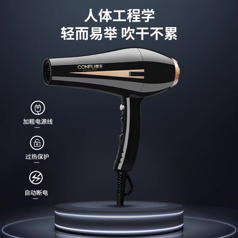 康夫电吹风机家用发型师推荐专用大功率理发店发廊速干冷热风筒