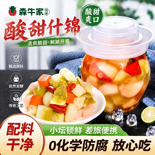 森牛家四川爽口什锦泡菜320g坛装