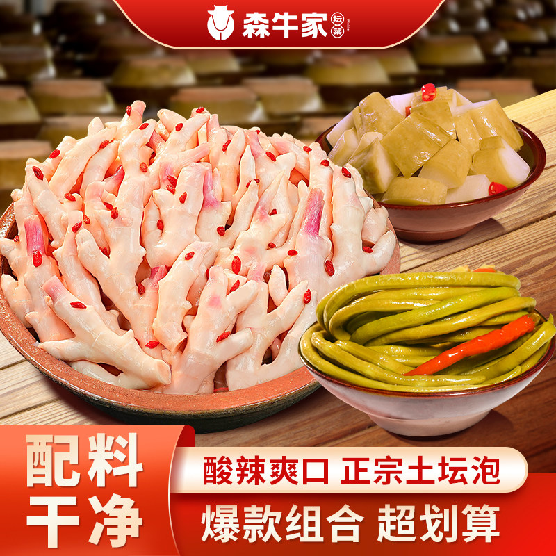 四川土坛老坛农家泡菜450g