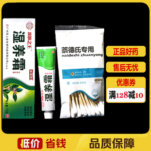 泽上堂湿养霜抑菌乳膏皮肤外用乳膏成人护肤湿痒霜剂正品