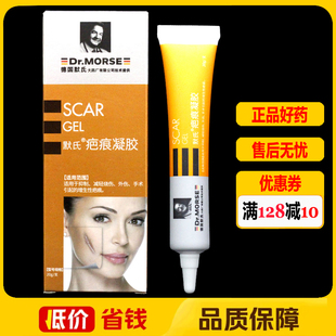 默氏美芭克硅凝胶剂疤痕凝胶修复皮肤美疤克软膏正品