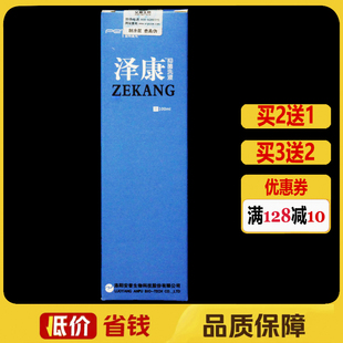 新泽康抑菌洗液煤焦油洗剂100ml正品复方煤焦油