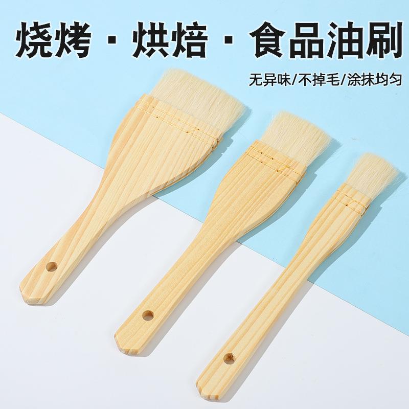 烧烤一体羊毛刷油刷烧烤刷清洁刷毛刷油刷子耐高温烘焙工具