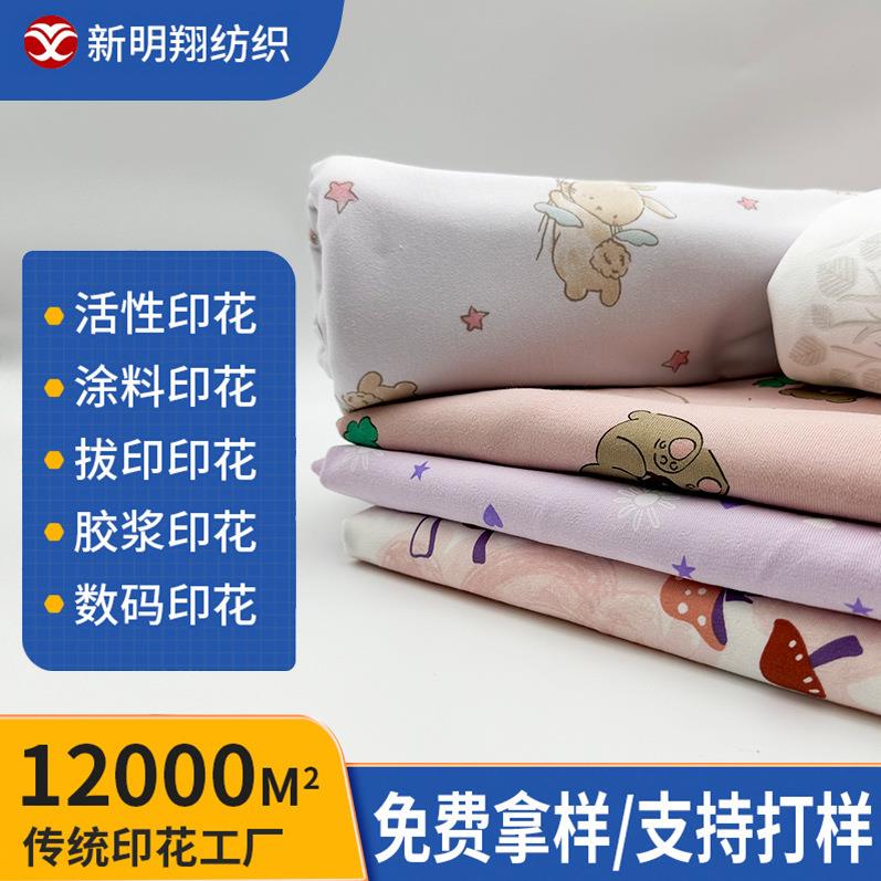 工厂印花布料针织布纯棉卡通布拔印印花婴幼儿童睡衣全棉布料