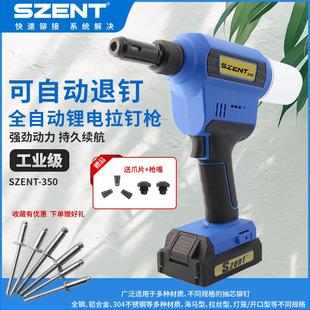 工业级锂电池充电式 SZNET电动铆钉枪 全自动抽芯铆钉枪电动铆钉枪