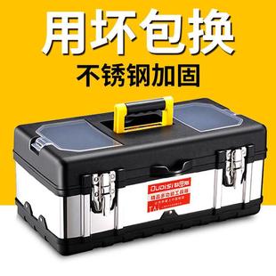 大号工业级电工车载多功能五金维修 不锈钢工具箱收纳盒家用手提式