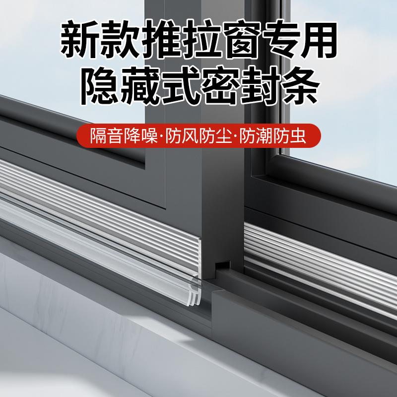 窗户密封条塑钢窗推拉门窗缝隙防风保暖挡风神器自粘型隔音胶条