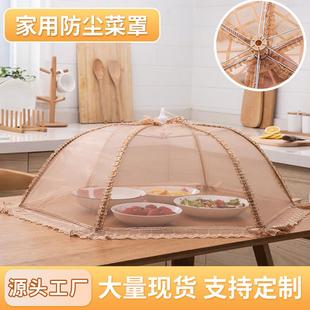 防尘饭罩饭菜罩子家用遮菜盖罩 宏派菜罩 新款 夏季 菜罩桌罩食物罩