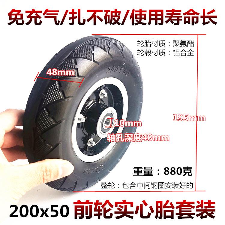 8寸迷你电动滑板车轮胎 200X50内外胎免充气防爆实心轮胎整轮配件