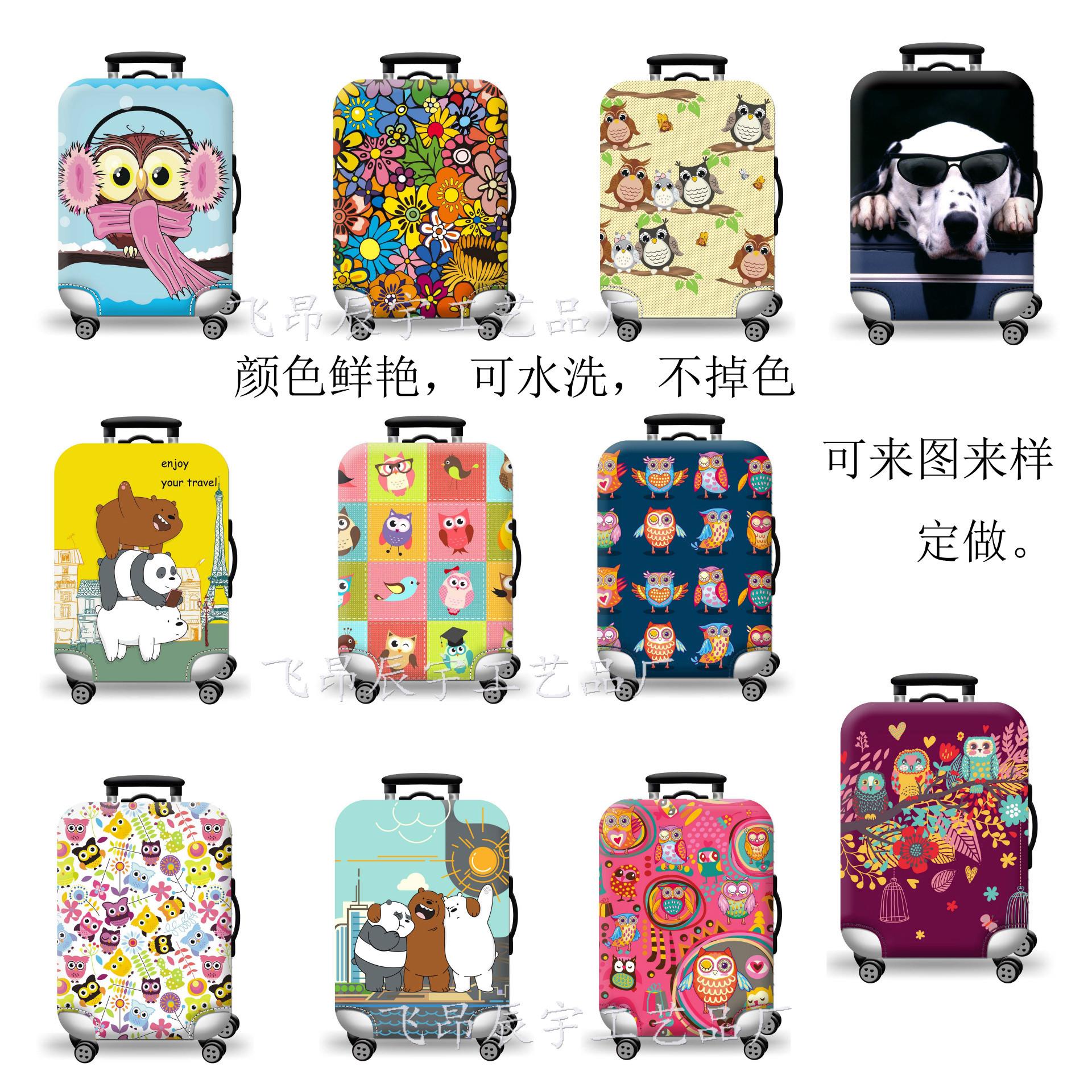 行李箱保护套 旅行箱防尘套拉杆皮箱弹力套20/24/28/30寸加厚耐磨