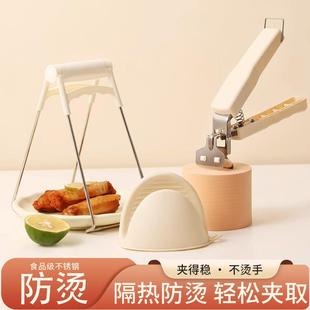 碗夹 家用防烫夹不锈钢防滑提盘器取碗器厨房蒸菜炖汤防烫神器套装