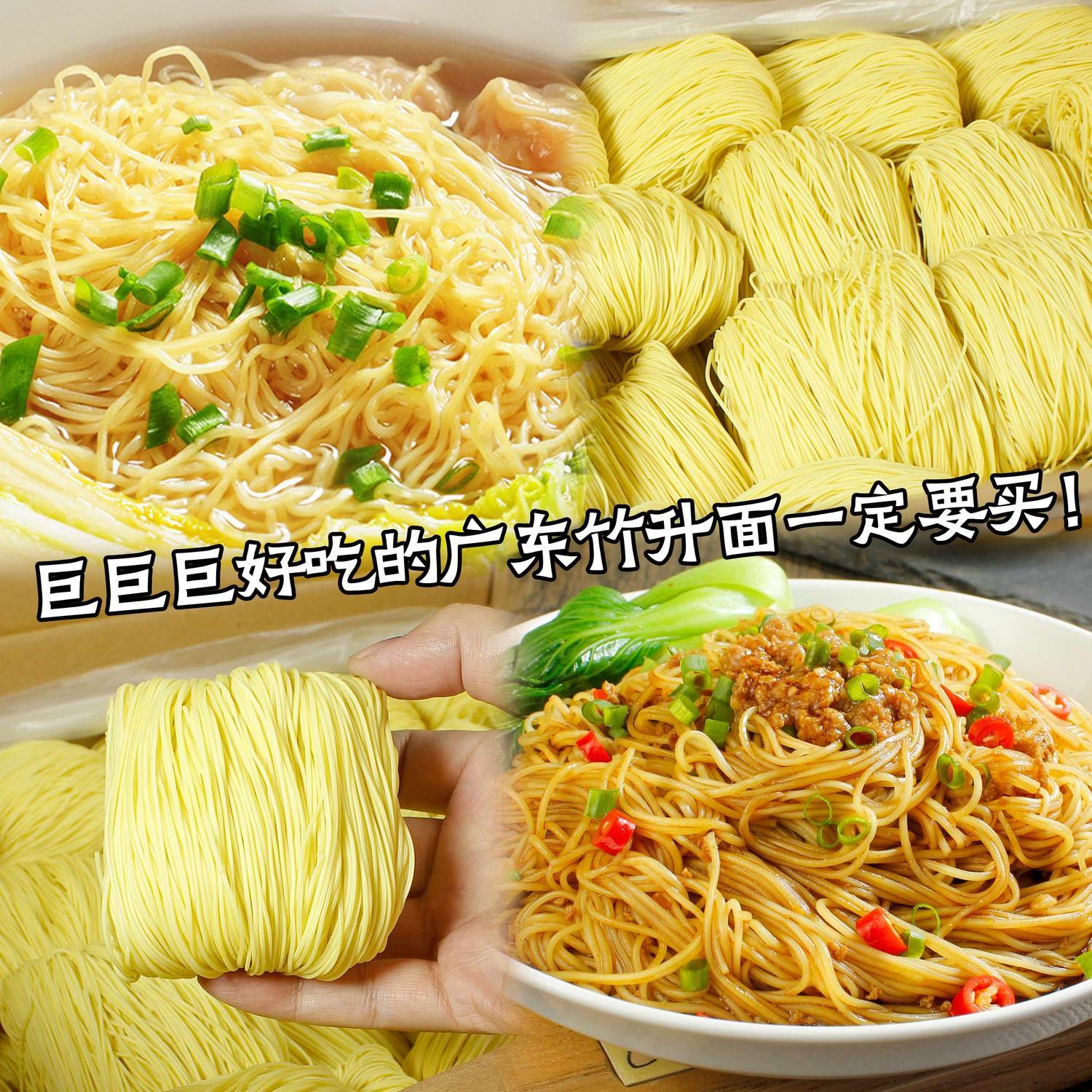竹升面50g广式云吞面早餐面港式虾子面鸡蛋面非油炸面条整箱批发