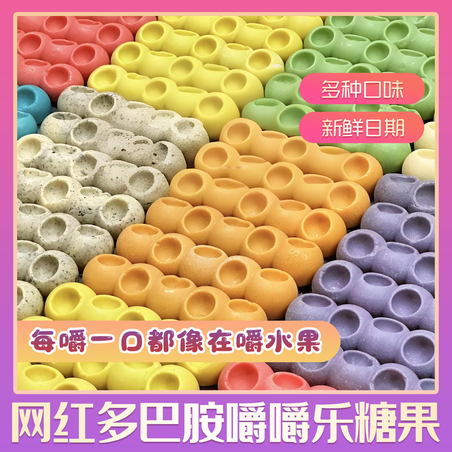 咬不动的糖果拽拽糖网红嚼嚼乐糖咀嚼音助眠asmr多彩糖果软糖零食,零食/坚果/特产,传统糖果,淘宝优惠券,粉丝福利购,淘宝优惠卷