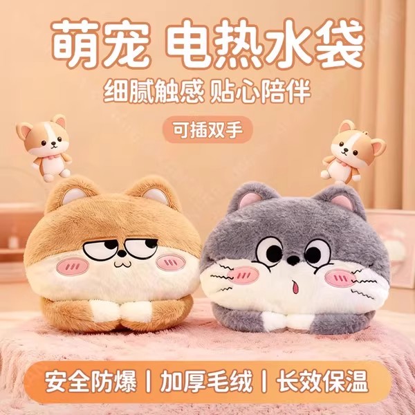 防爆热暖水袋毛绒充电热水袋可爱加厚女生热敷暖手宝暖身敷肚子