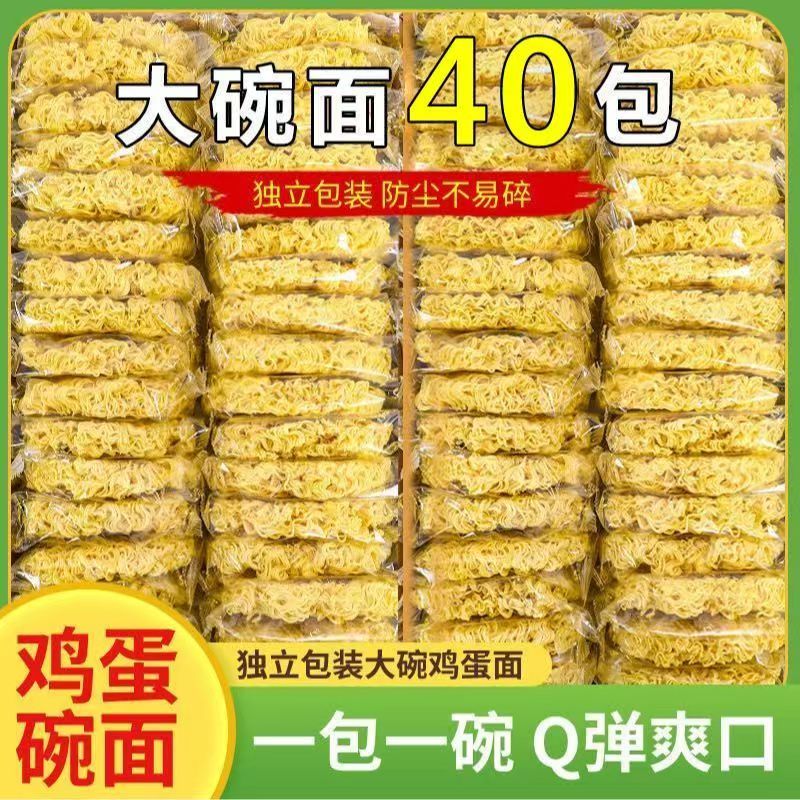 鸡蛋大碗面方便面整箱批发