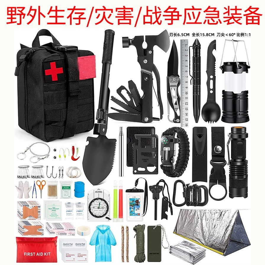 应急救援包地震生存包户外紧急避难求生装备野外荒野储备物资全套