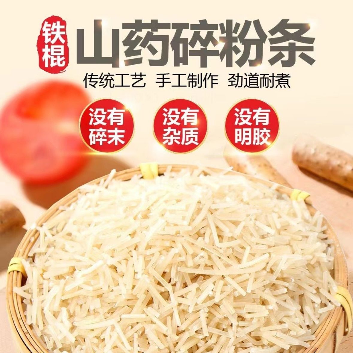 家用正宗粉条碎驻马店市河南省