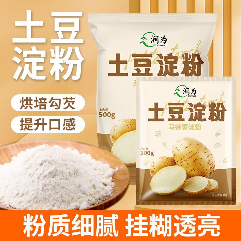 正宗土豆淀粉生粉级特家用食用厨房土豆粉纯马铃薯淀粉勾芡500g