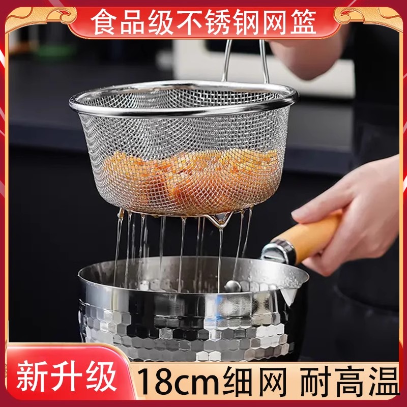 火锅专用漏勺316食品级不锈钢网篮网筛烫粉厨房捞煮面条油炸过滤