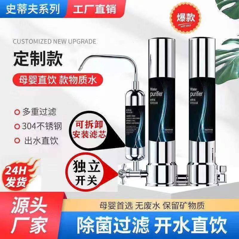 2025新款史夫净水器家用直饮厨房蒂化自来器水台式过滤净器不锈钢