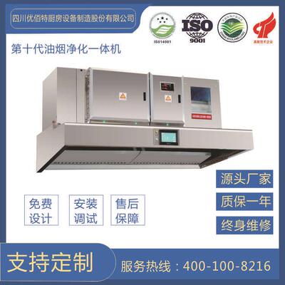 第十代厨房油烟净化一体机低空排放成都油烟净化设备厂家销售