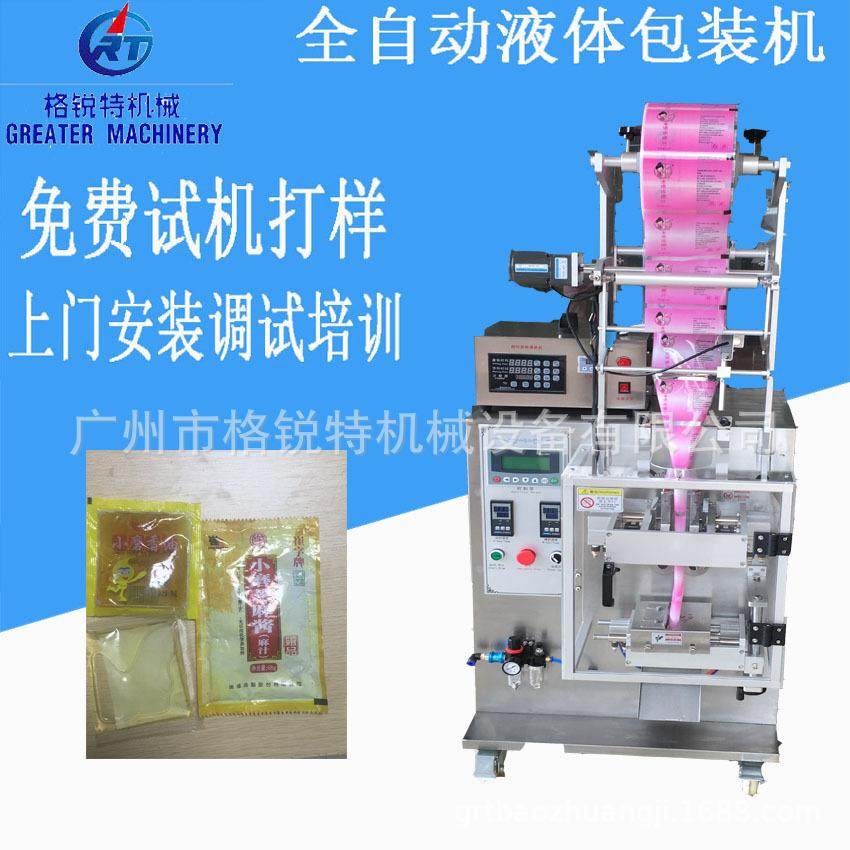 色拉油立式包装机食用油液体称重计量包装机,办公设备/耗材/相关服务,包装机,淘宝优惠券,粉丝福利购,淘宝优惠卷