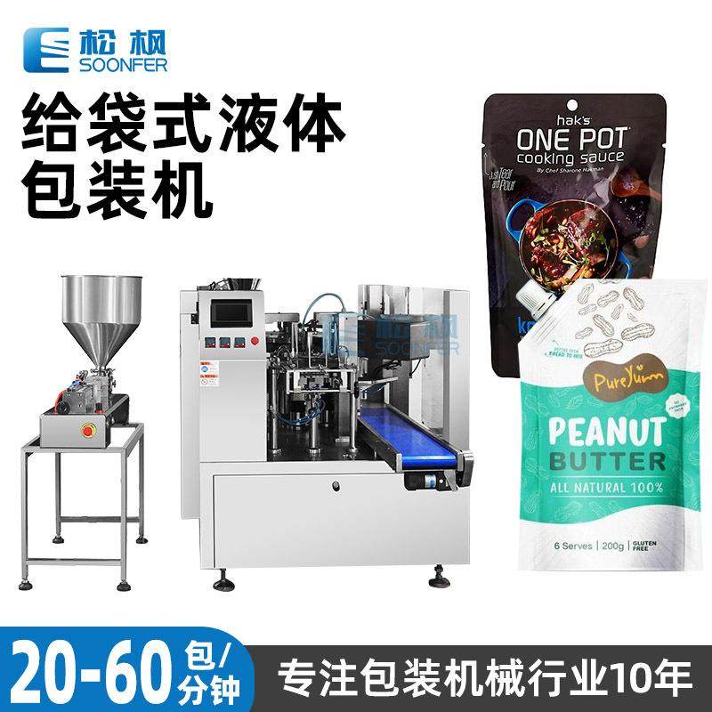 全自动果酱包装机自立袋液体包装机械蒜蓉酱花生酱牛肉酱包装机,办公设备/耗材/相关服务,包装机,淘宝优惠券,粉丝福利购,淘宝优惠卷