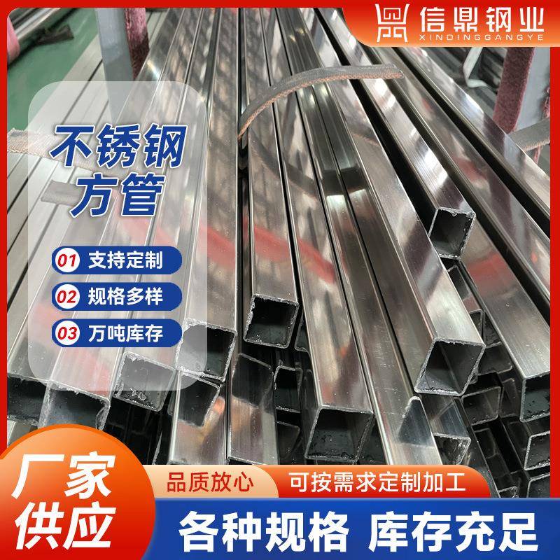 钢厂不锈钢管304不锈钢方管焊接工业拉丝抛光镜面管可切割