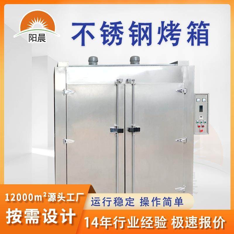 菌菇热风循环烘箱鱼虾蟹农副产品烘干机果蔬茶叶工业烤箱按需设计,清洗/食品/商业设备,其他食品加工设备,淘宝优惠券,粉丝福利购,淘宝优惠卷