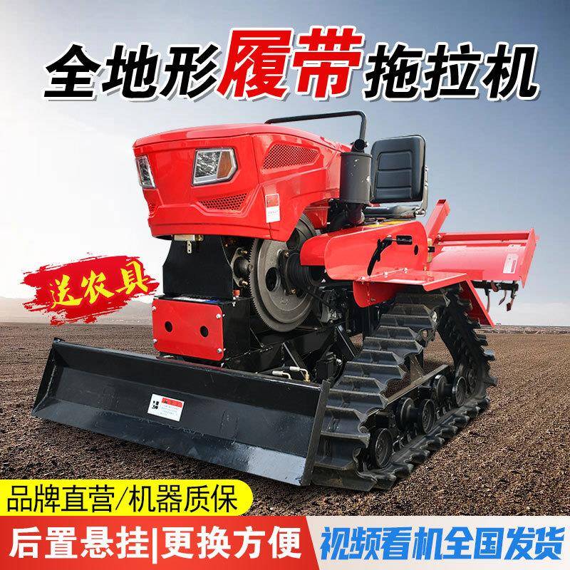 履带式旋耕机柴油耕地机开沟乘坐式水旱两用拖拉机耕田犁耕地农用