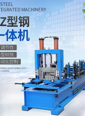 现货销售全自动C型钢机电脑自动换型CZ型钢一体机CZU型檩条机